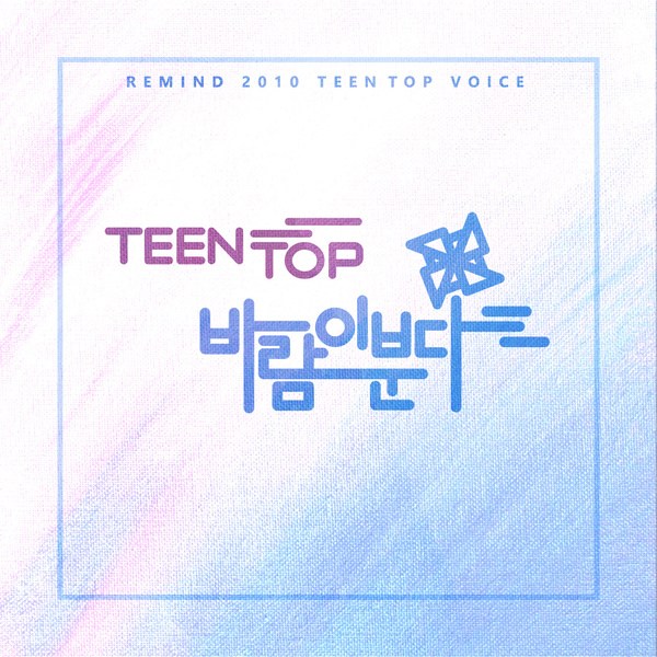 TEEN TOP《Love Comes》封面照(來源：Genie)