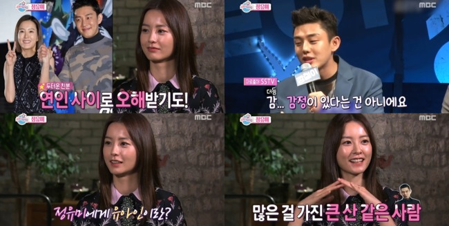 鄭有美《Section TV 演藝通信》