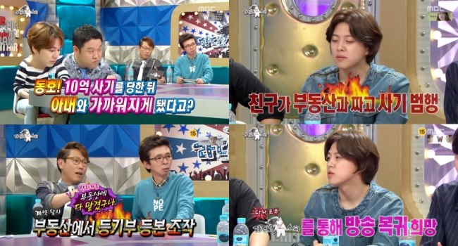 東澔《黃金漁場-Radio Star》