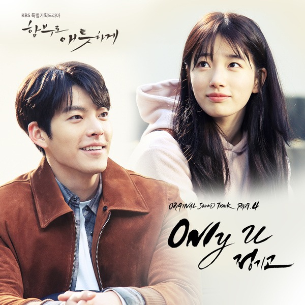 Junggigo《任意依戀》OST《Only U》(來源：Genie)