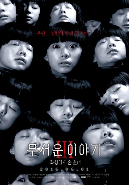 《恐怖故事3：來自火星的少女》海報 (來源：DAUM MOVIE)