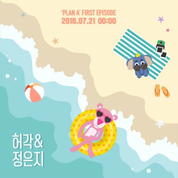 許閣、恩地合作曲預告照