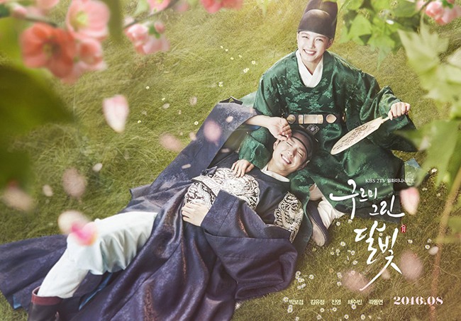 朴寶劍、金裕貞《雲畫的月光》海報(來源：MyloveKBS@Twitter)