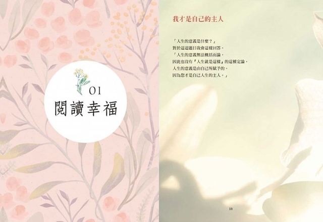 《書寫幸福》試閱1