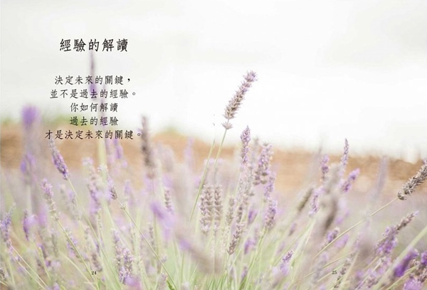 《書寫幸福》試閱2