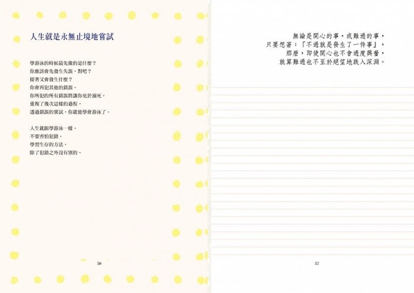 《書寫幸福》試閱