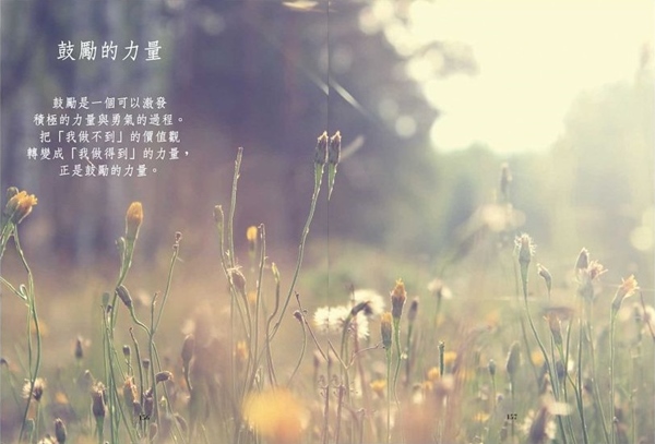 《書寫幸福》試閱