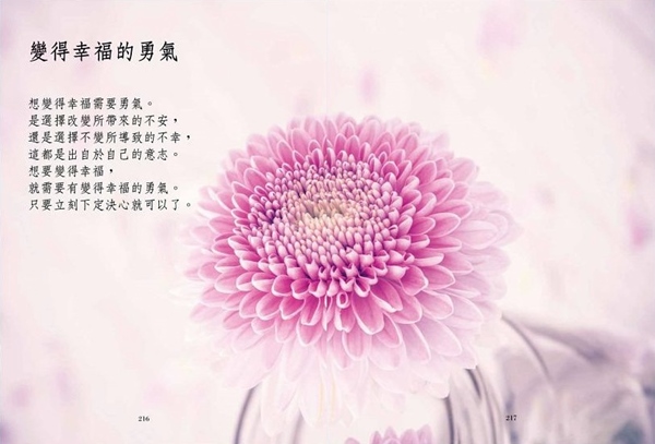 《書寫幸福》試閱