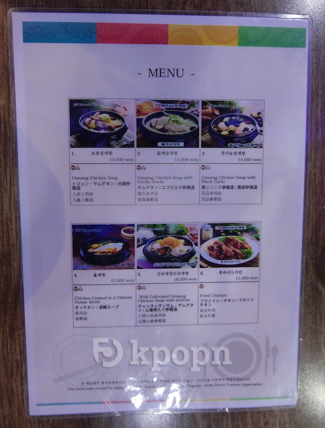 「百年土種蔘雞湯」菜單