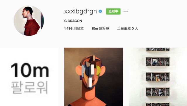 GD IG 粉絲千萬