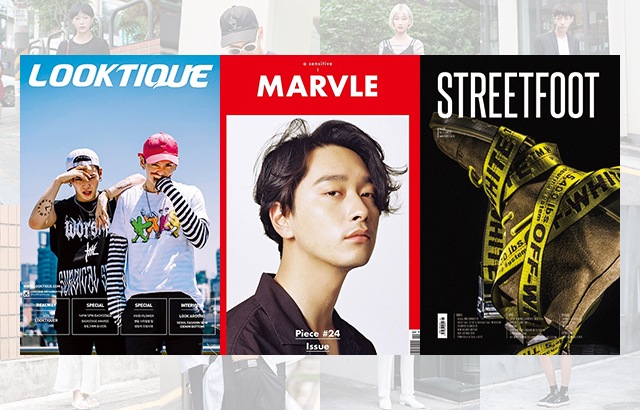 (縮圖)《Looktique》、《MARVEL》、《STREET FOOT》雜誌(來源：各雜誌官方網站)