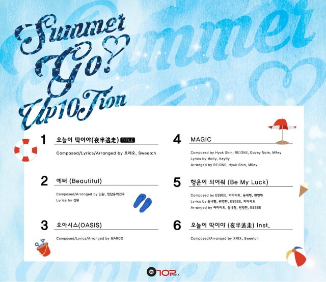 UP10TION《Summer Go!》曲目表