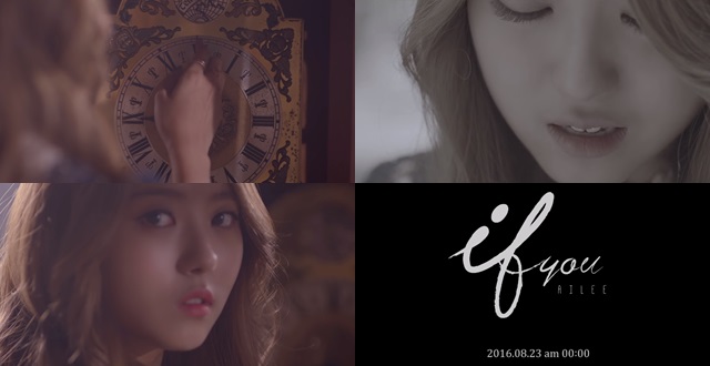 Ailee《If You》MV 預告