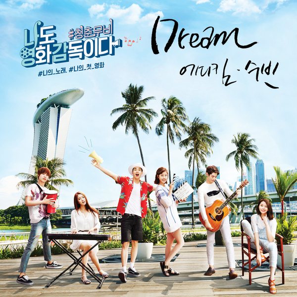 Eddy Kim、秀彬《Dream》封面照(來源：Genie)