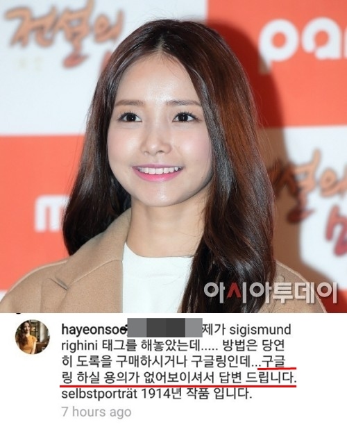 夏沇秀 IG 問題
