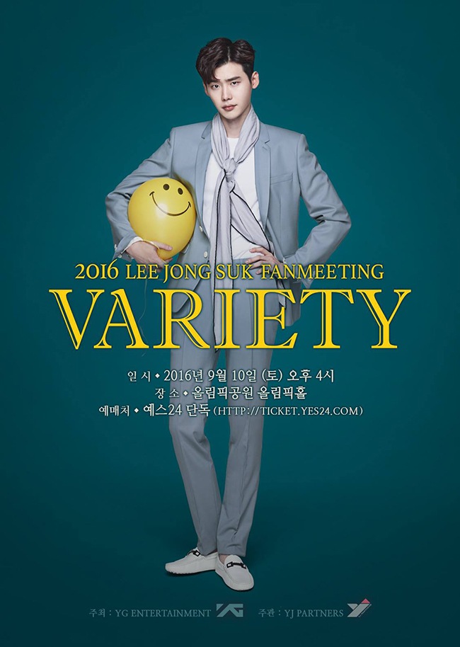 李鍾碩《VARIETY》粉絲見面會海報(來源：YG-Family@Facebook)