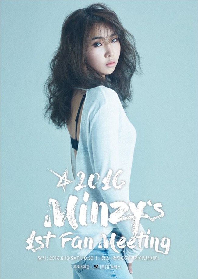 Minzy 粉絲見面會海報(來源：Minzy@Facebook)