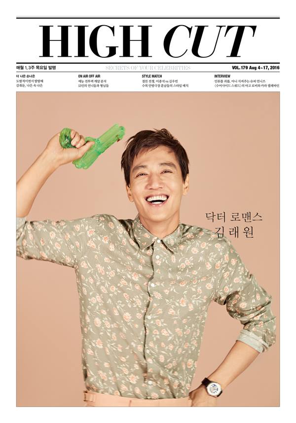 金來沅《HIGH CUT》封面照