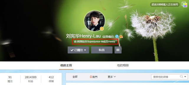 Henry 微博頁面 (來源：Henry@微博)