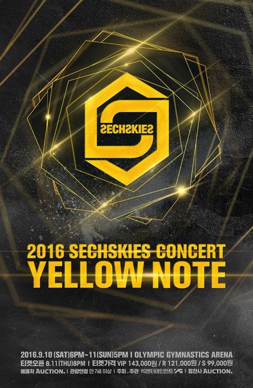 水晶男孩《YELLOW NOTE》演唱會海報