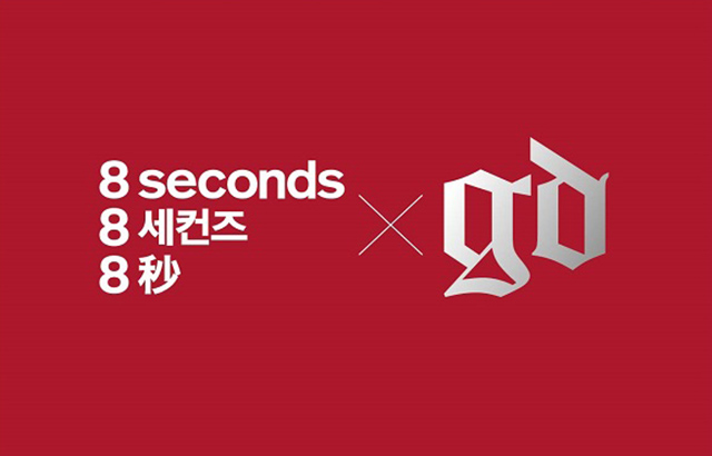 G-Dragon 擔任 8seconds 新代言人(來源：Fntimes)