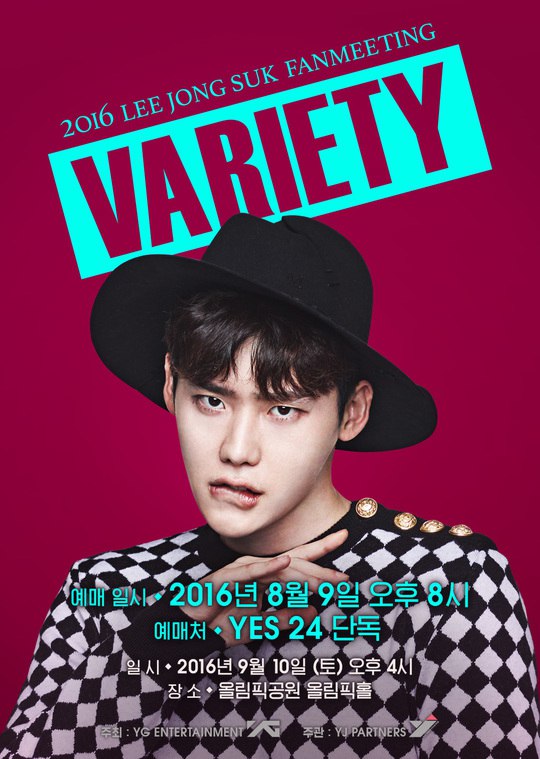 李鍾碩《VARIETY》粉絲見面會