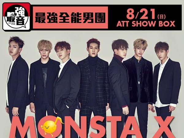 MONSTA X 參加《MTV 最強音》