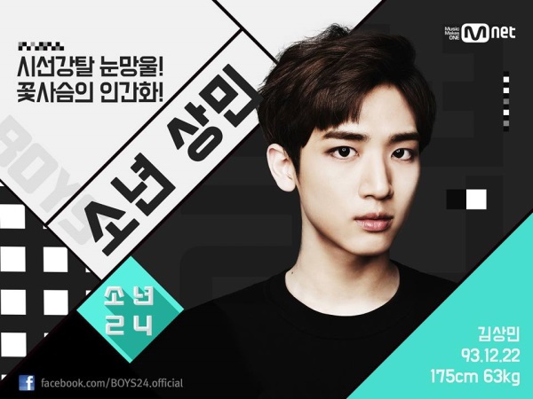 《少年24》SangMin
