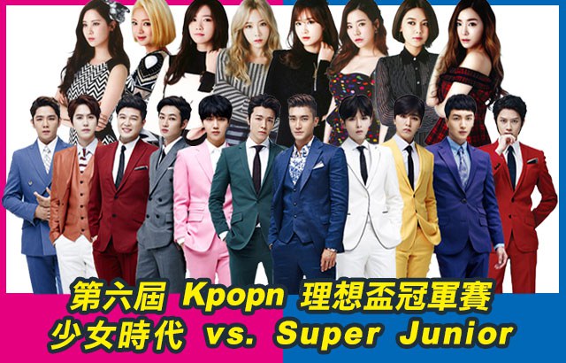 少女時代、Super Junior