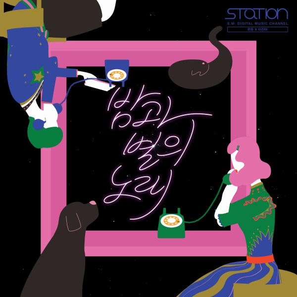 溫流、Lee Jin Ah《夜與星的歌》封面