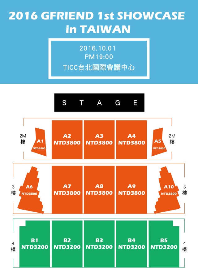 GFRIEND 台灣粉絲見面會座位圖