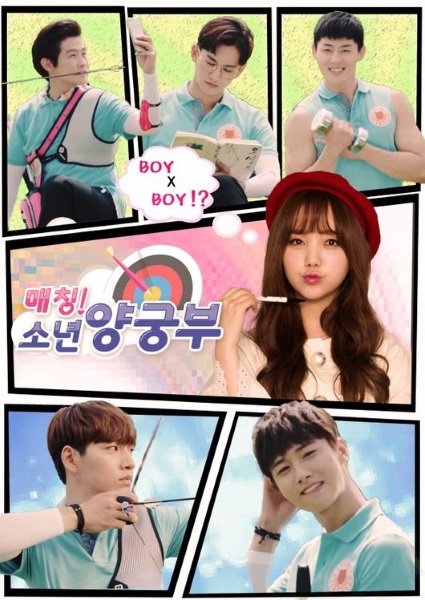 《Matching！少年射箭部》海報 (來源：OSEN)