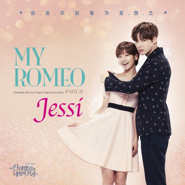 Jessi《灰姑娘與四名騎士》OST 封面