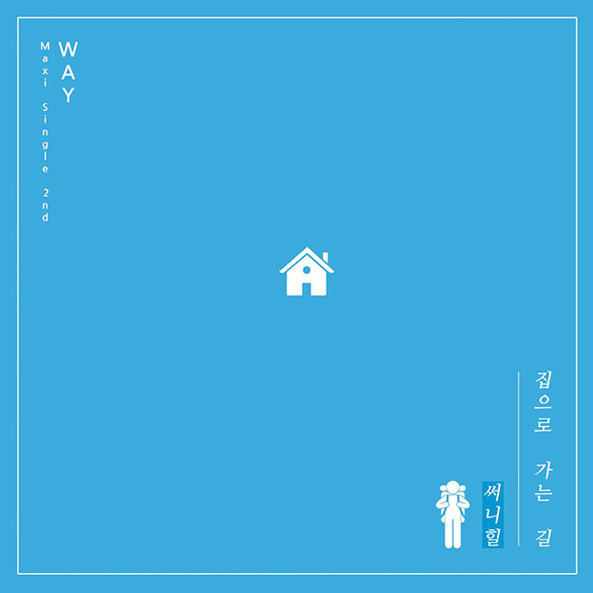Sunny Hill《Way‬》封面照(來源：Sunny Hill@Facebook)