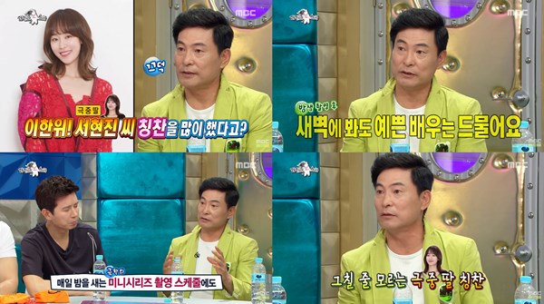 李漢偉《黃金漁場-Radio star》