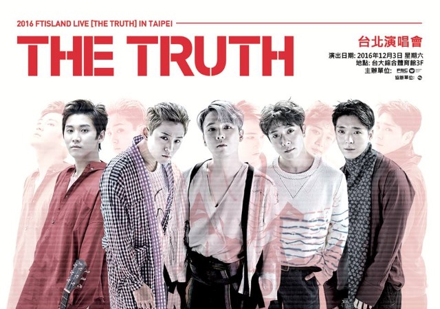 FTIsland 12/3 台灣演唱會