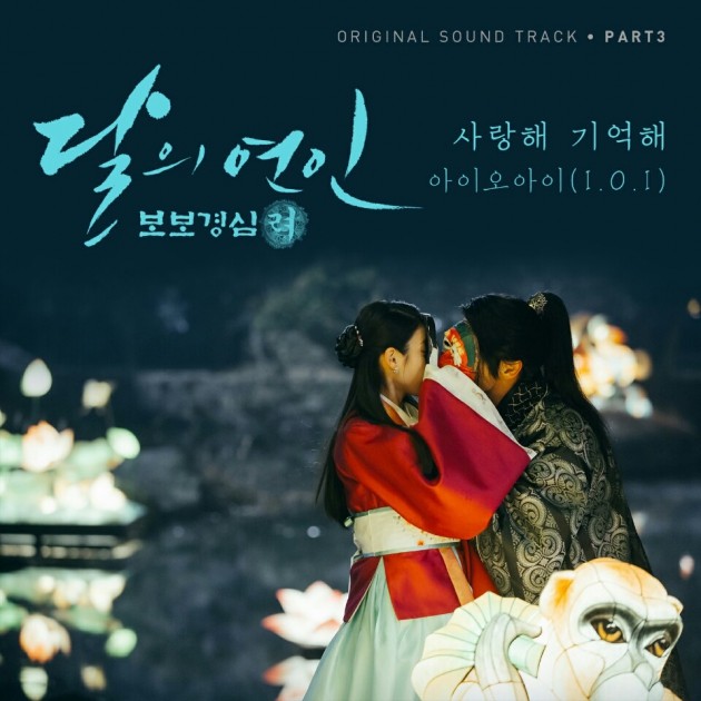 《步步驚心》第三波 OST 封面