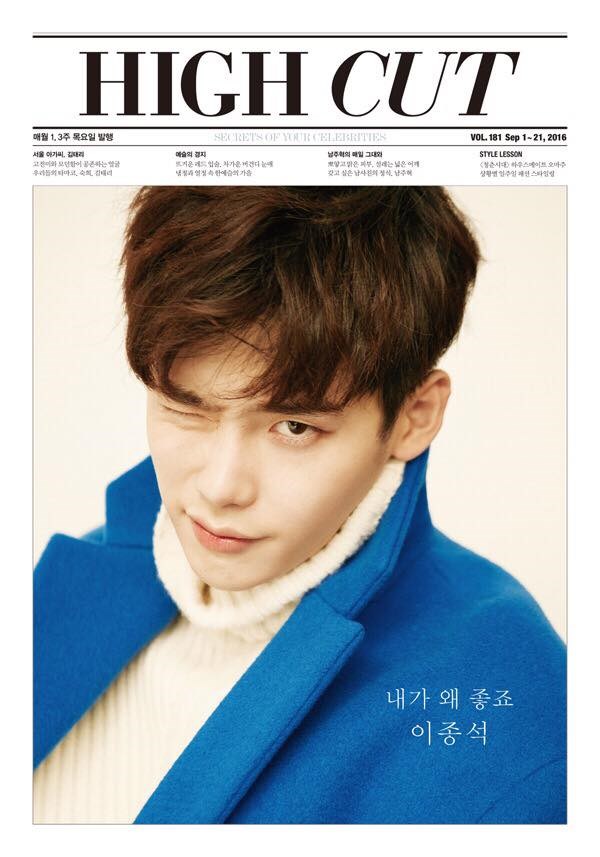 李鍾碩《HIGH CUT》封面