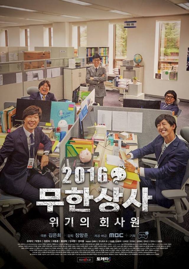 「無限商社」將於9月15日播出完整版