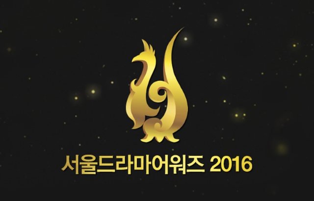 2016 第11屆首爾國際戲劇大賞