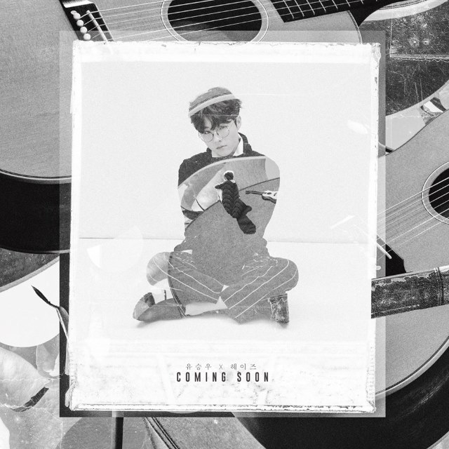 柳昇佑將於9月底以合作曲回歸
