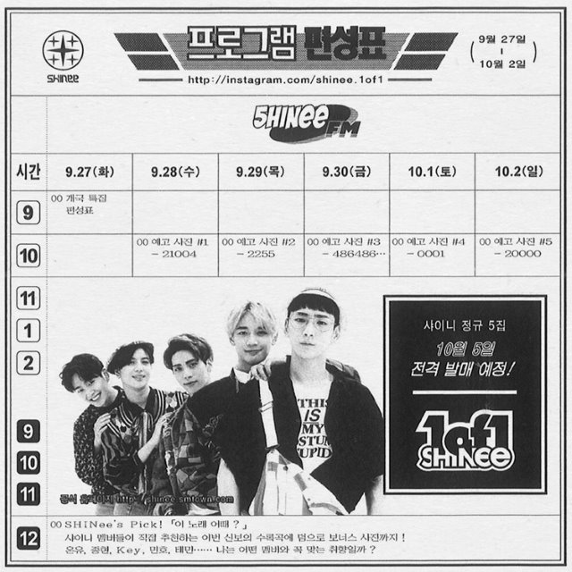 SHINee 正規五輯《1 of 1》回歸行程表