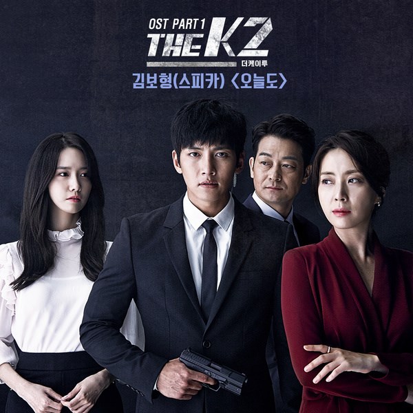 《THE K2》首波 OST《TODAY》