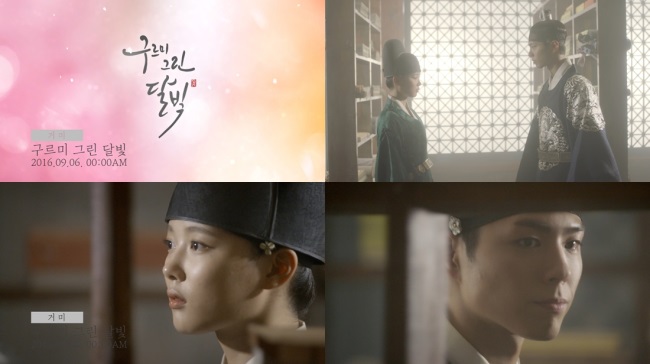 Gummy《雲畫的月光》OST 預告