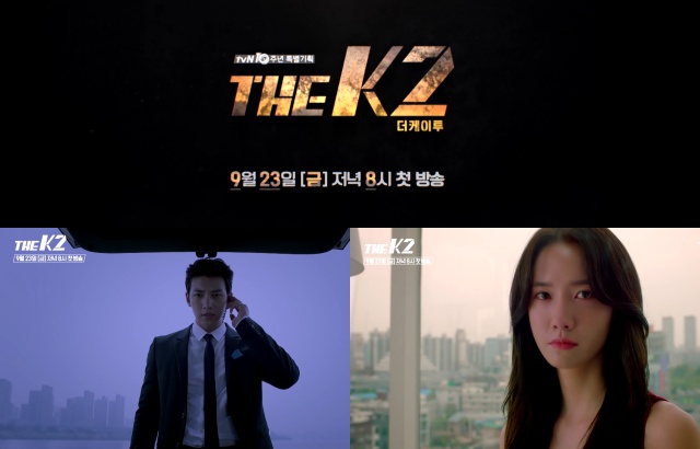 池昌旭、潤娥《THE K2》預告截圖