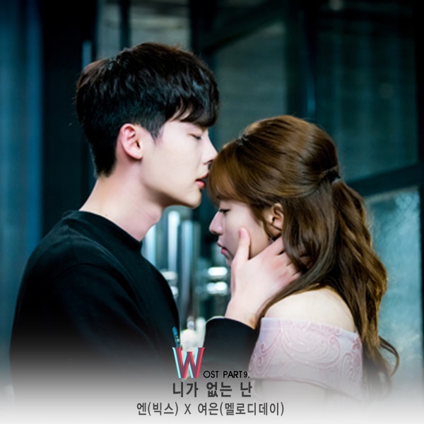 VIXX N、Yeo Eun《W-兩個世界》OST 封面