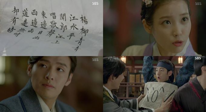 IU、姜河那《步步驚心:麗》