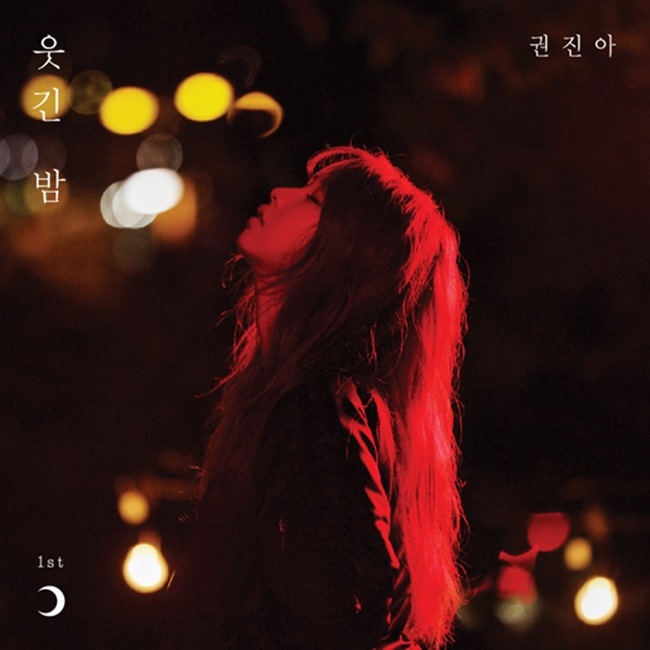 Kwon Jin Ah 出道專輯《One Strange Night》封面