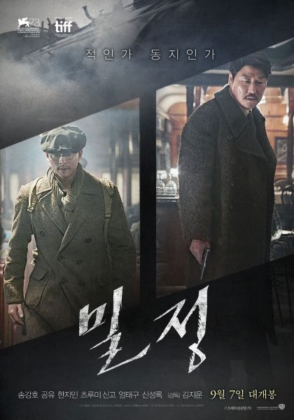 《密探》海報 (來源：DAUM MOVIE)