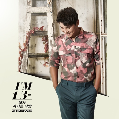 任昌丁《I&rdquo;M》封面